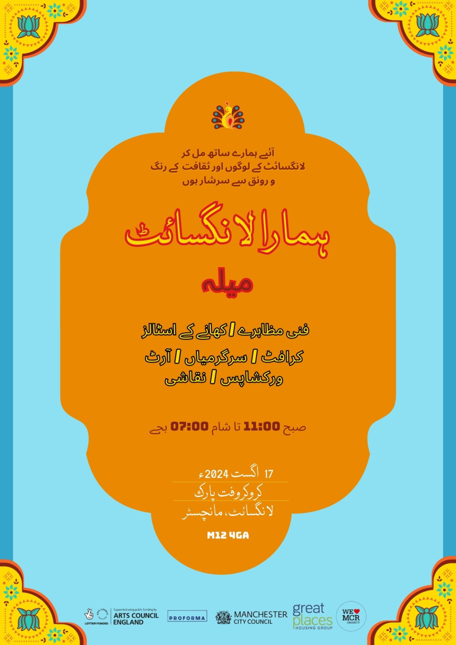 Our Longsight Festival 17 August, 11am - 7pm, Crowcroft Park, Longsight, Manchester, M12 4GA  Join Northmoor Community Association to celebrate the people and culture of Longsight.  There will be performances, food stalls, craft, activities, art, workshops, and painting.